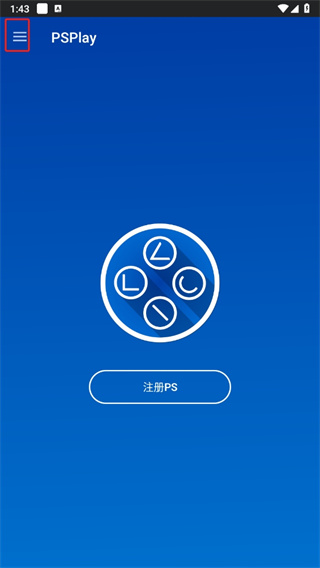 自动远程连接怎么设置配图1