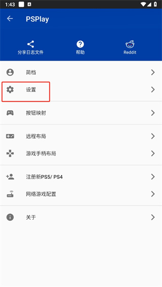 自动远程连接怎么设置配图2