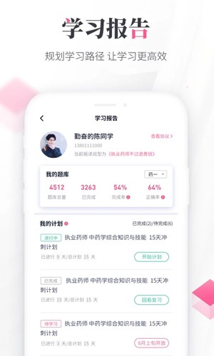 雪狐狸app2