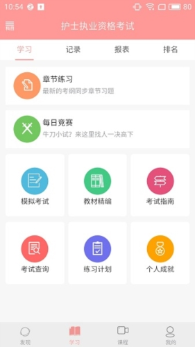 雪狐狸app3