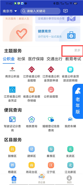 怎么查询不动产配图1