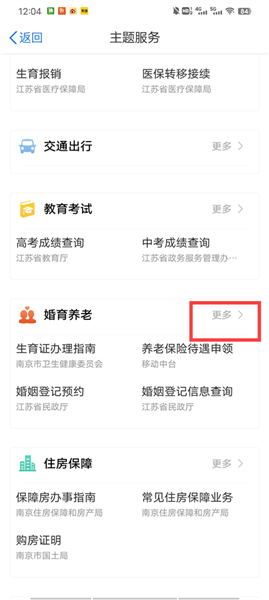 生育登记怎么弄配图2
