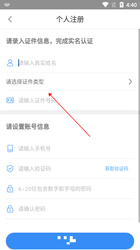 天府通办app12