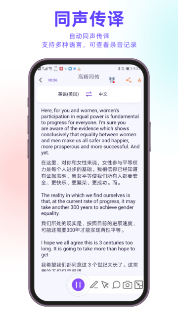 亲爱的翻译官app3