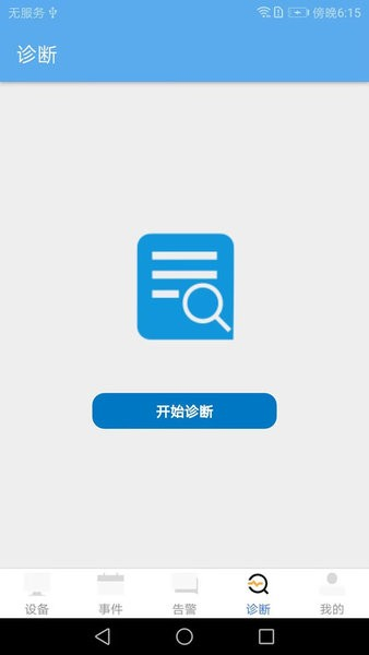 爱菠萝app2