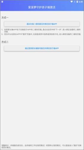 爱菠萝使用教程2