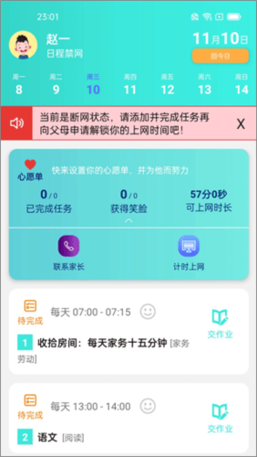 爱菠萝使用教程3