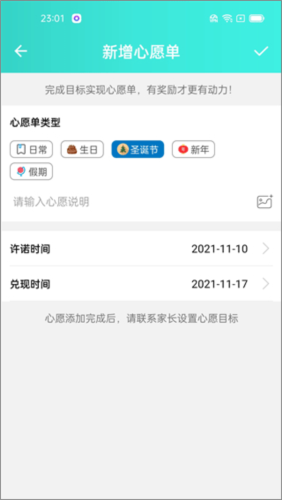 爱菠萝使用教程5