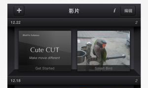 cutecut中文版安卓版1