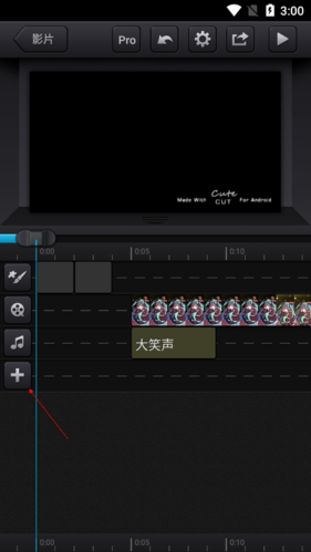 cutecut中文版安卓版3