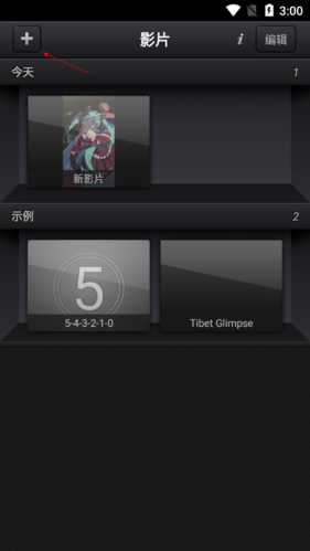 cutecut中文版安卓版5