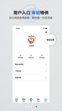 第一财经app客户端5