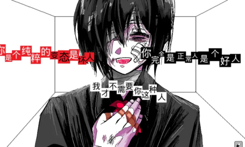 少年A的异常爱情2