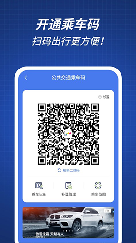 渝通行App2