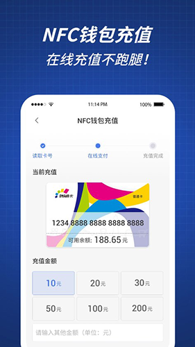 渝通行App3