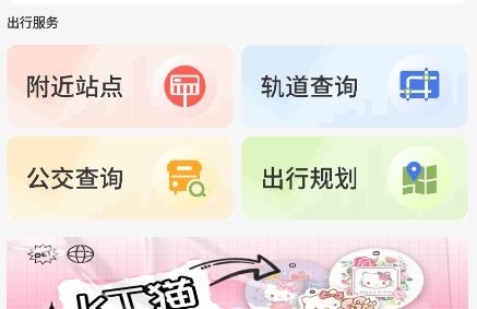 渝通行App2