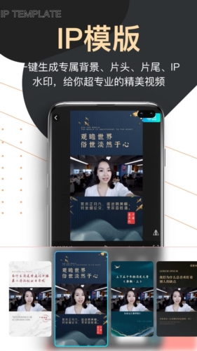 爱提词app4