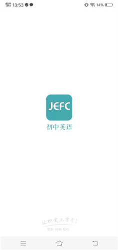 初中英语助手使用指南1