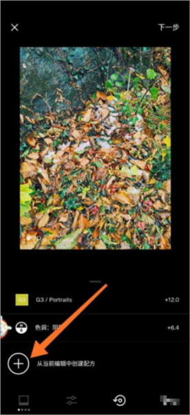 怎么调滤镜配图5