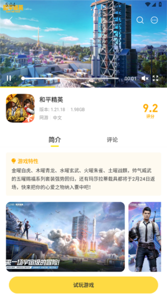 闪玩助手官方正版截图13