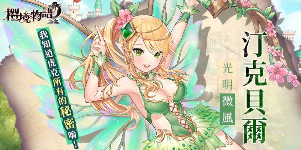 樱境物语官方版