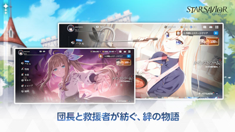 星之救世主国际服4