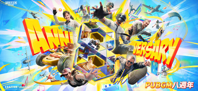 PUBG2026最新版1
