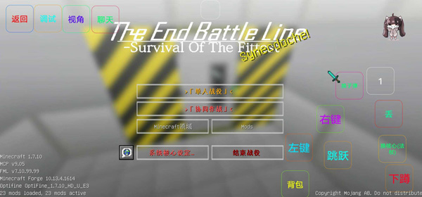 我的世界最后战线1