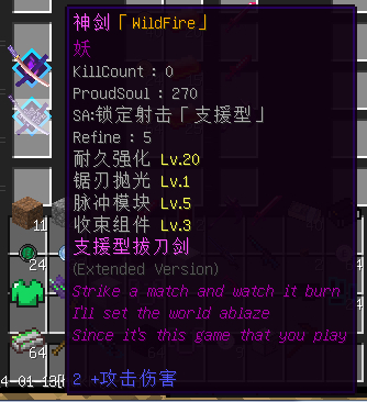 我的世界最后战线