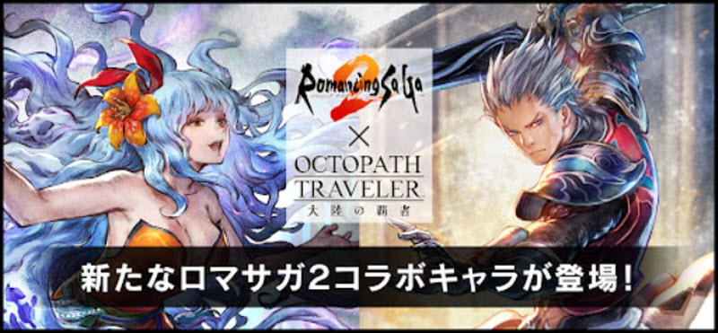 八方旅人大陆的霸者日服1