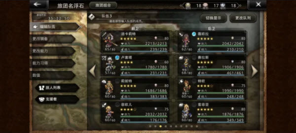 八方旅人大陆的霸者日服