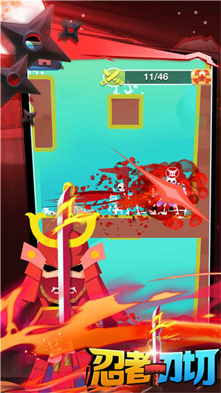 忍者一刀切官方版3