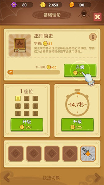 放置魔法学校最新版