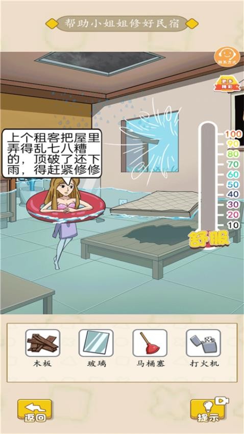 新脑洞解谜风波官网手机版1