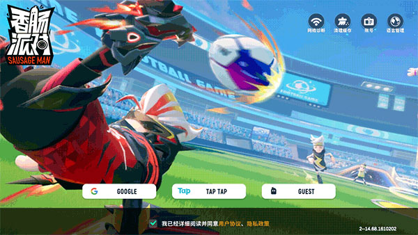 香肠派对国际服2023最新版