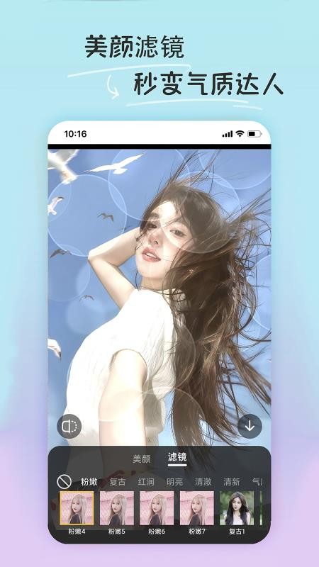 PE修图抠图免费手机版1