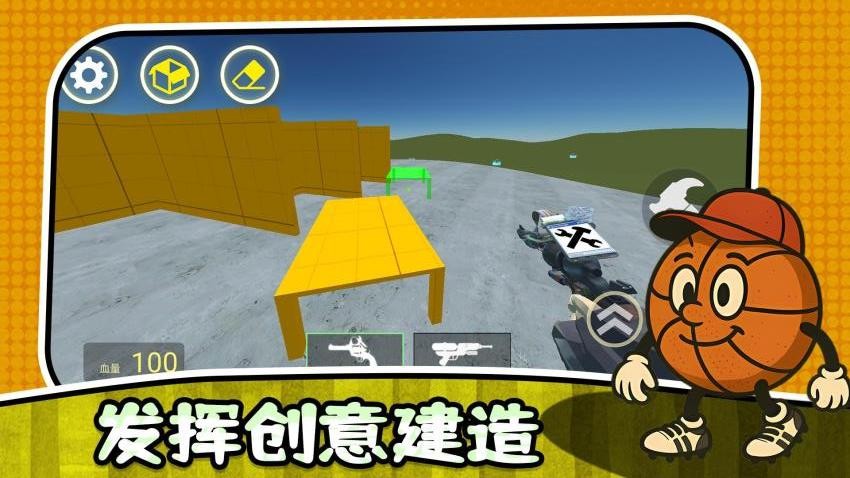 最后的幸存者3官网正版4