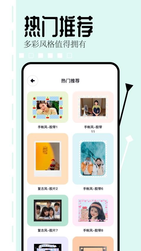 相片编辑大师官方正式版