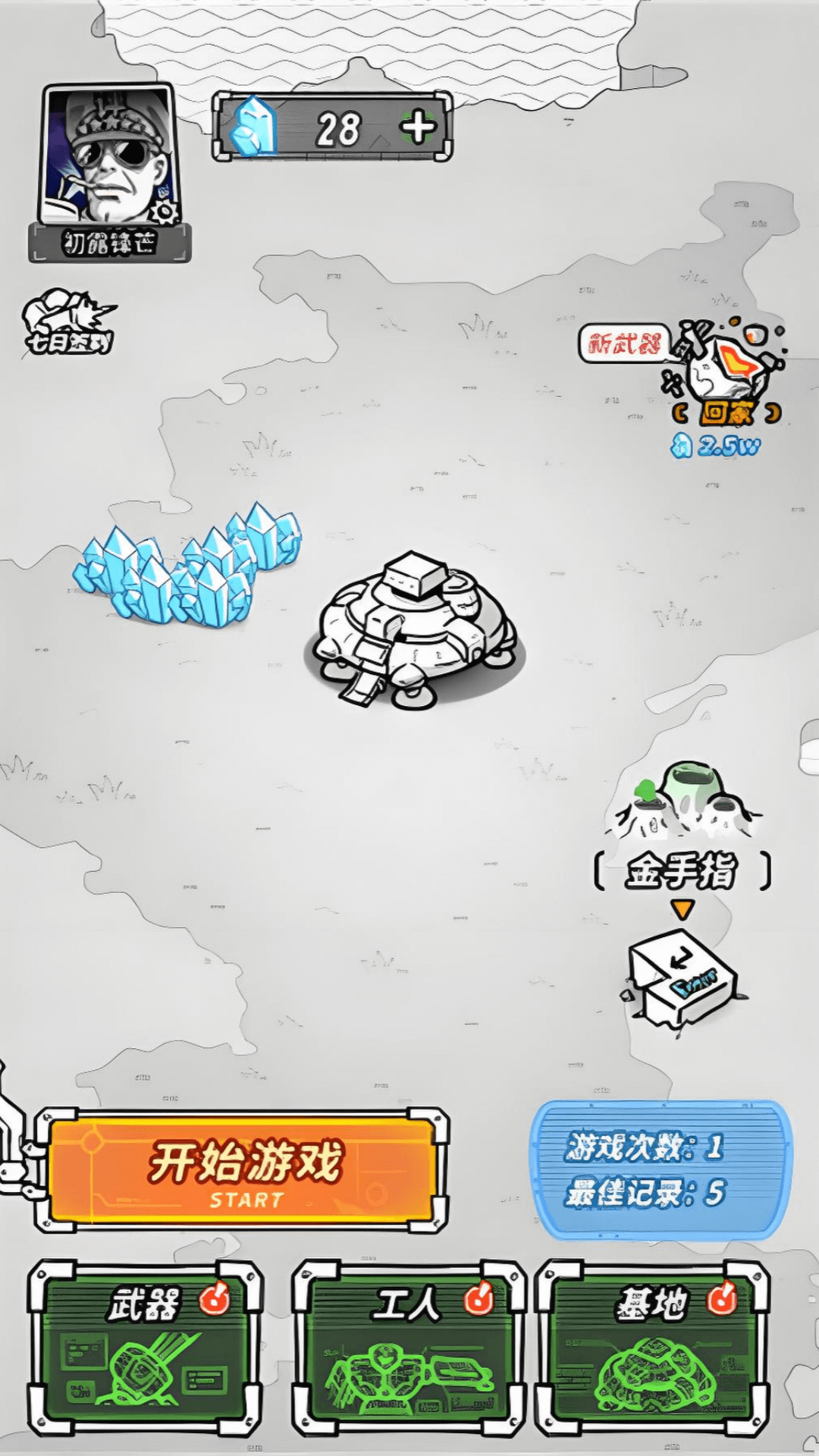 跨越星系的救援官网正式版2