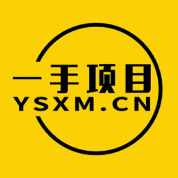 一手项目平台全新版