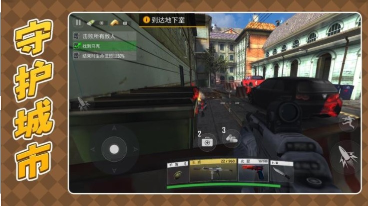 枪火英雄3官网最新版1