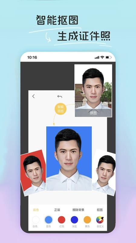 PE修图抠图正式版免费3