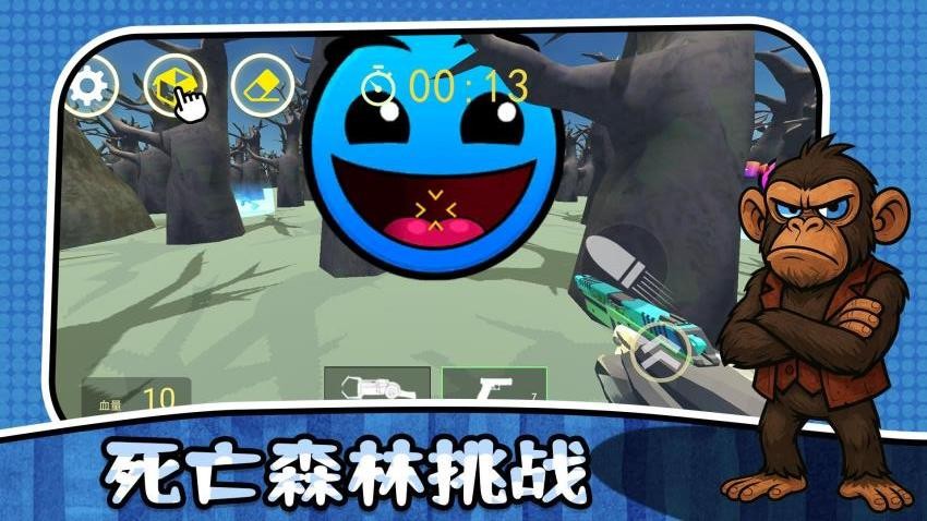 最后的幸存者3安卓版3