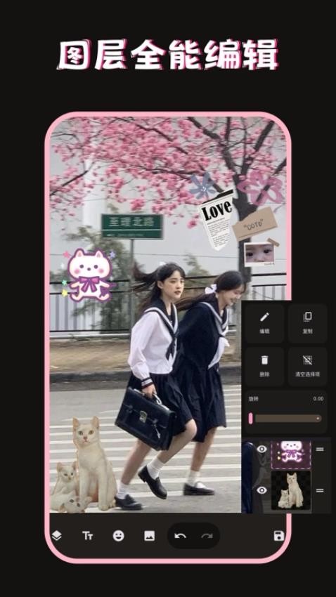 美图修图调色师最新正版4