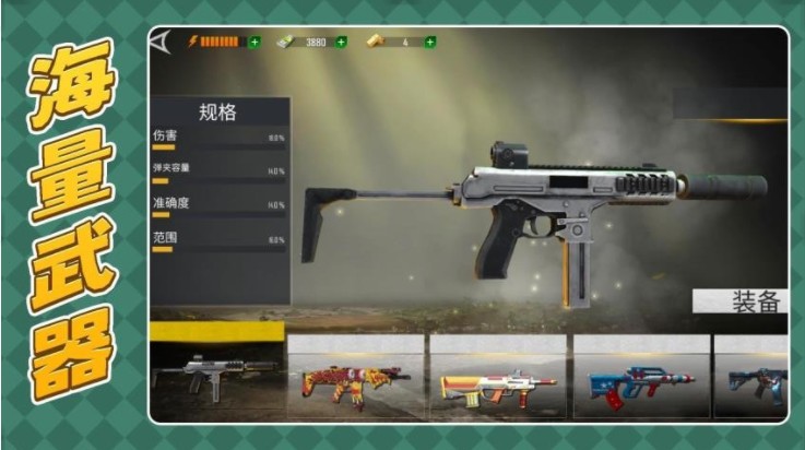 枪火英雄3最新版3