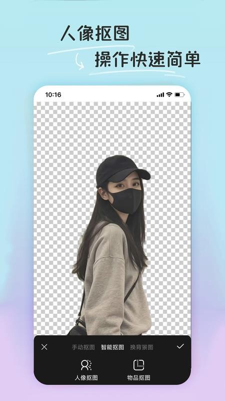 PE修图抠图正式版5
