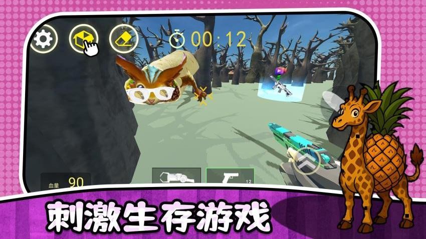 最后的幸存者3正式版免费2