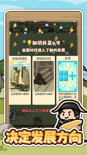 文明推演最新版5