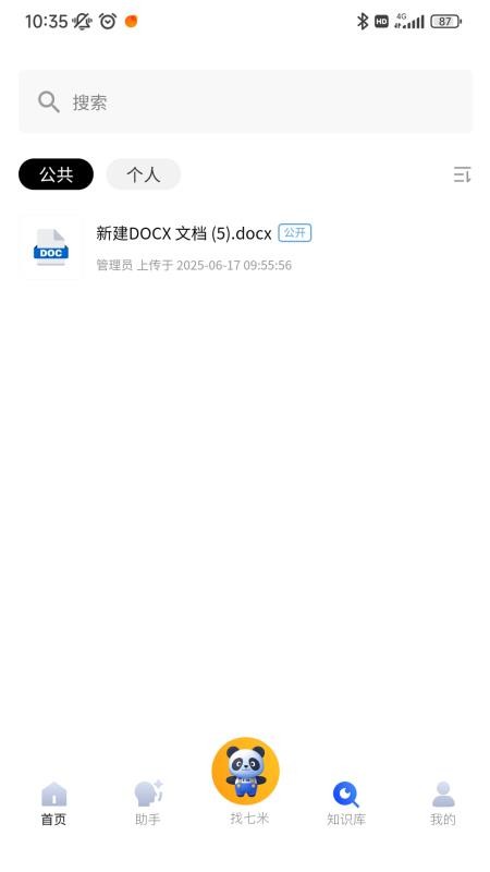 七米幼教官网安卓版2