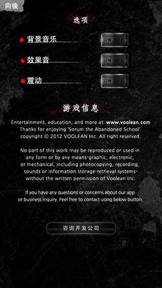 被遗弃的中学官网最新版3